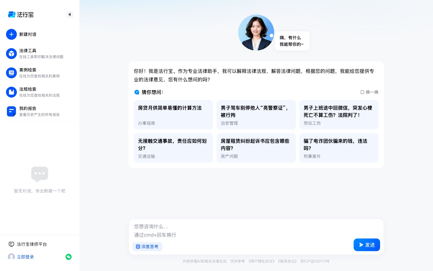 法行宝 website home page